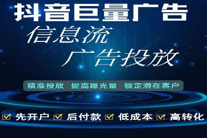 广告主必看：信息流开户的五大成功案例剖析