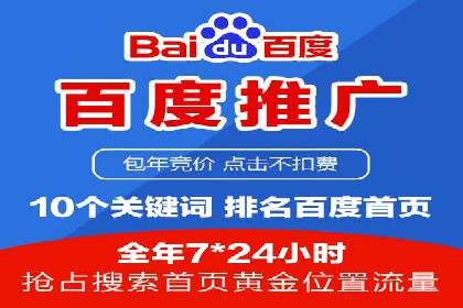 案例分享：SEM百度竞价助力企业业绩增长
